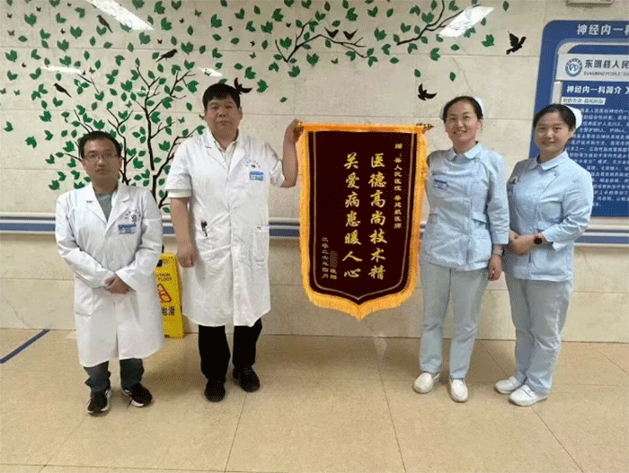 东明县医院细致服务暖人心 患者满怀感恩致谢送锦旗