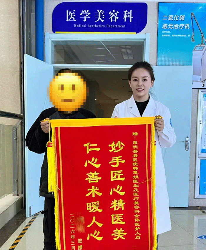 致谢＂护颜使者＂！东明县人民医院医学美容科精准施治助12岁男孩告别胎记困扰
