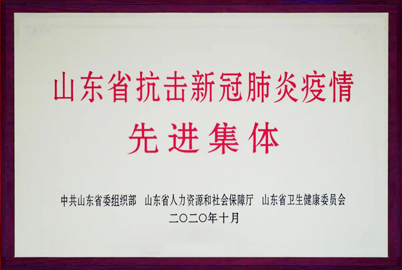 荣誉资质