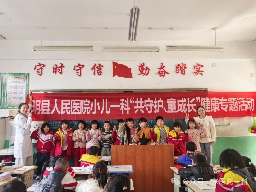 东明县人民医院&mdash;&ldquo;共守护、童成长&rdquo;