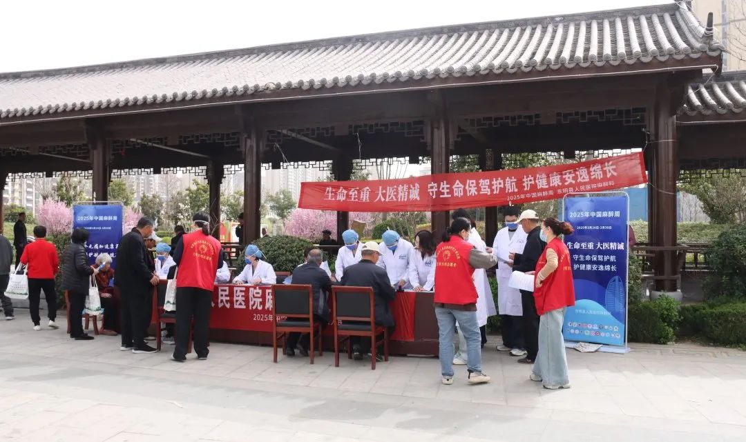 东明县人民医院&mdash;&ldquo;生命至重，大医精诚，守生命保驾护航，护健康安逸绵长&rdquo;